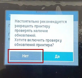 firmware-update-ne-disable-3 firmware-update-ne-disable-3.jpg