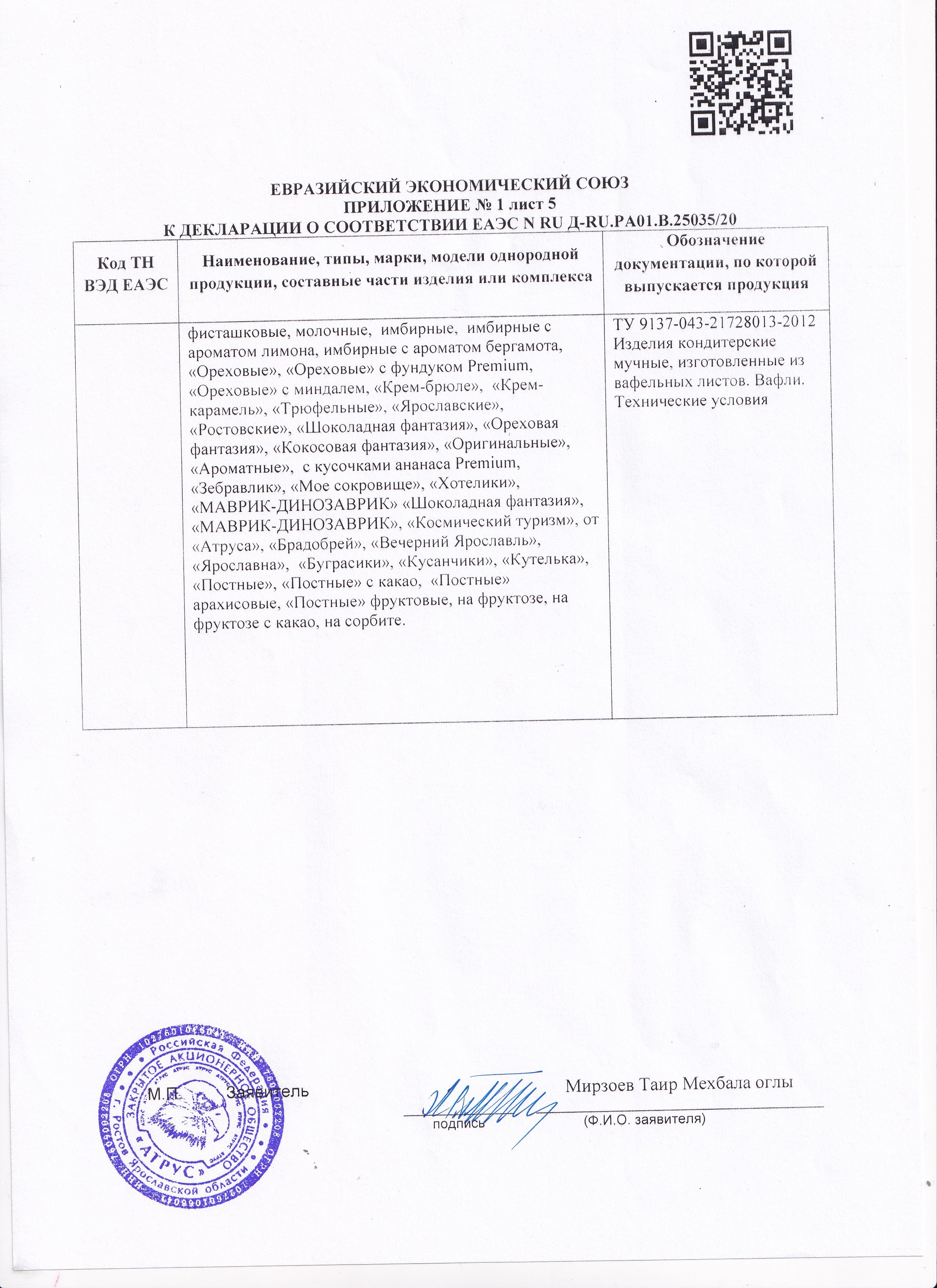 лист 5 лист 5.jpg