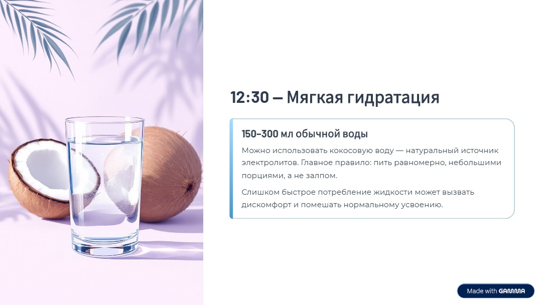 Гайд после взвешивания (3).jpg