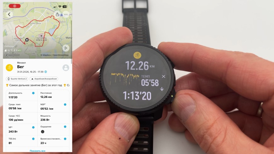 Suunto-Vertical-2-Obzor-95.jpg