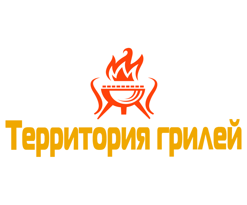 Территория грилей