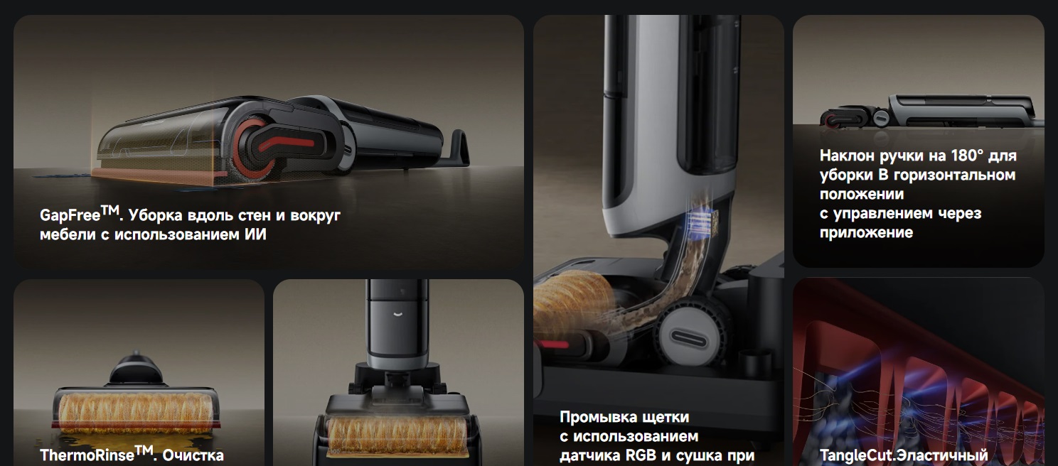 Моющий пылесос Dreame H15 Pro