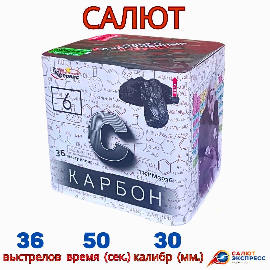 TKPM3036 CARBONEUM TKPM3036 CARBONEUM