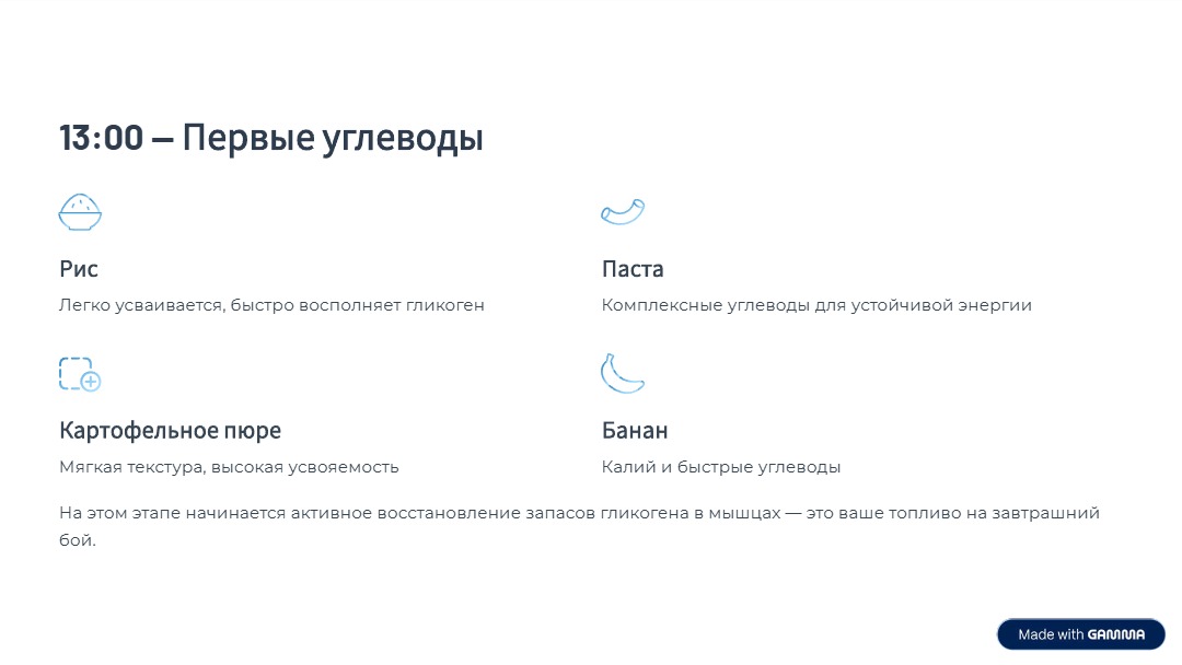 Гайд после взвешивания (4).jpg