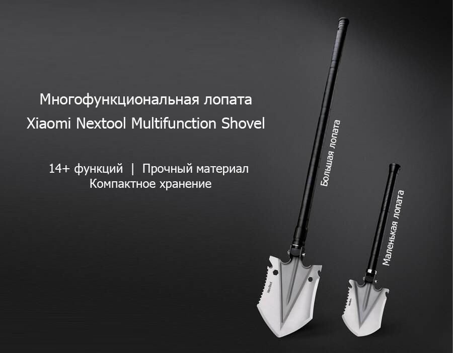 Лопата многофункциональная NexTool Shovel NE20013 (50 cm)