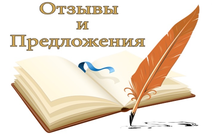 Отзывы, записанные в книгу жлоб, также должны быть отреагированы