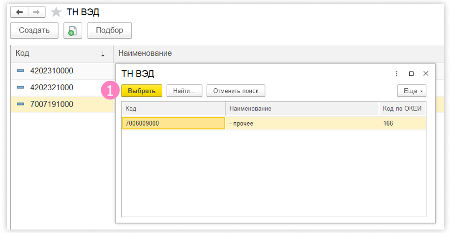 тн вэд_4 тн вэд_4.png