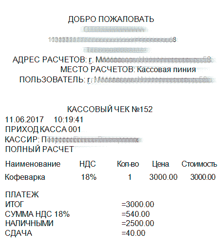Чек без кода маркировки 