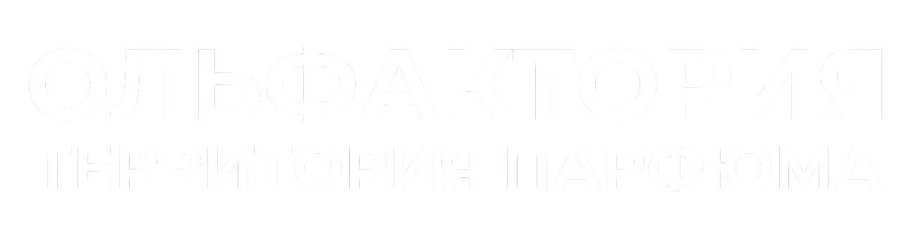 ОЛЬФАКТОРИЯ