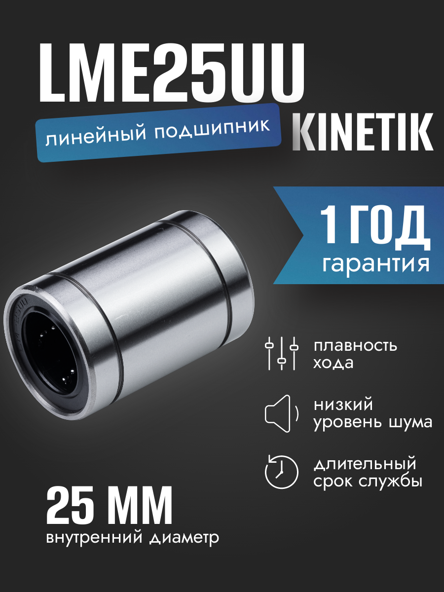 LME08UU LME08UU.png