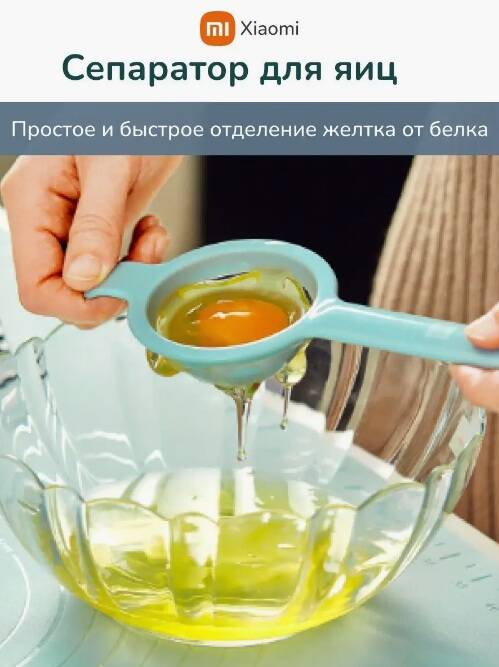Отделитель желтка от белка HuoHou HU0190