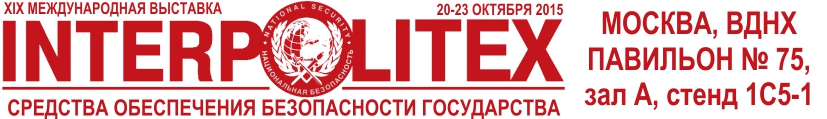 Interpolitex 2015 проект ALLMULTICAM на выставке INTERPOLITEX 2015