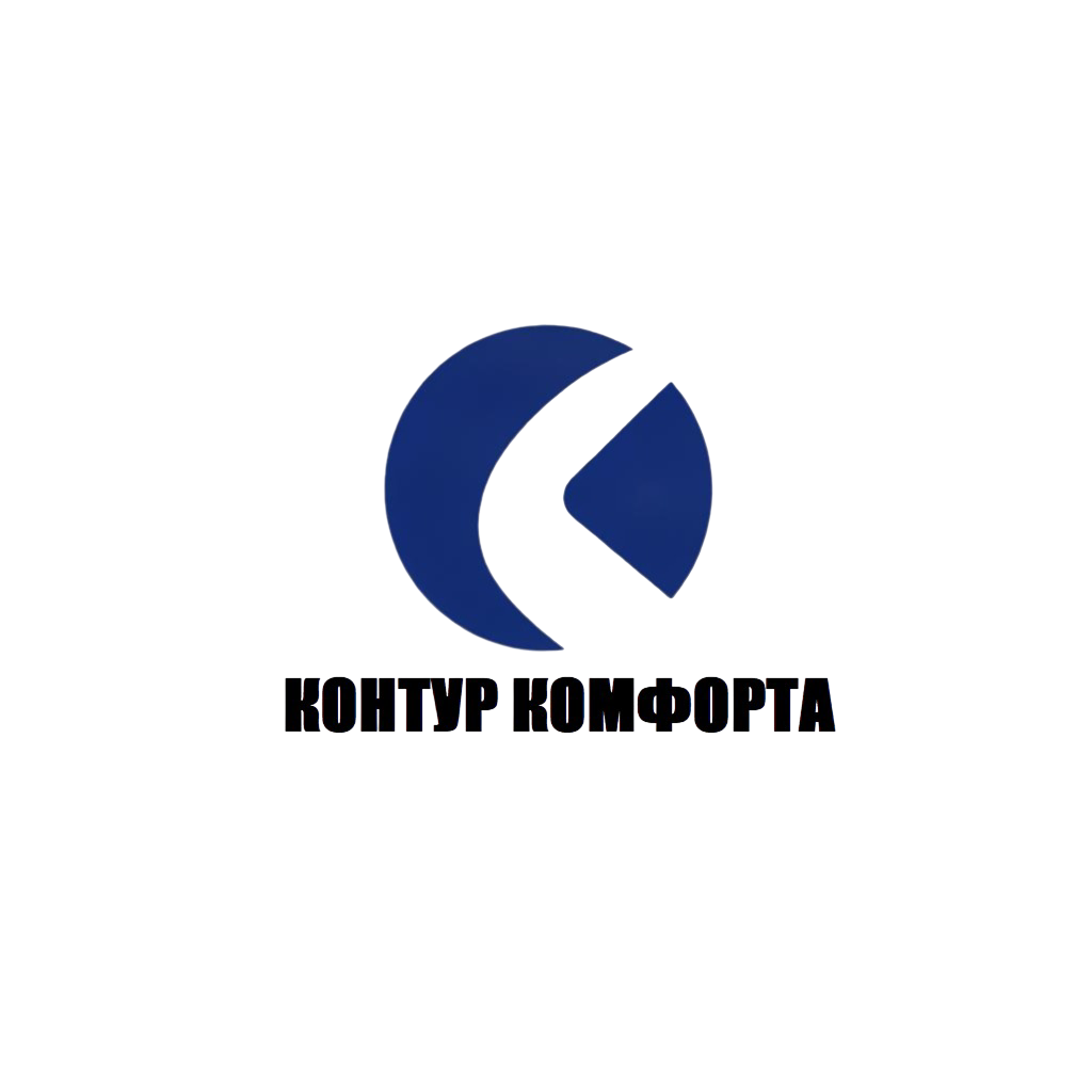 Контур Комфорта