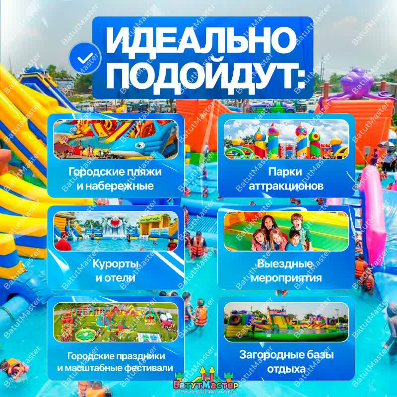 Идеальное применение батутов