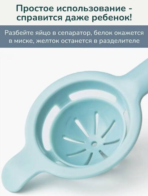 Отделитель желтка от белка HuoHou HU0190