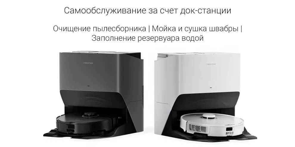 Робот-пылесос Roborock S8 Pro Ultra