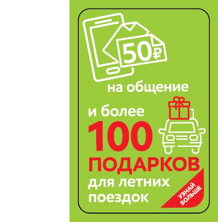 Стикер на литровой упаковке мобил