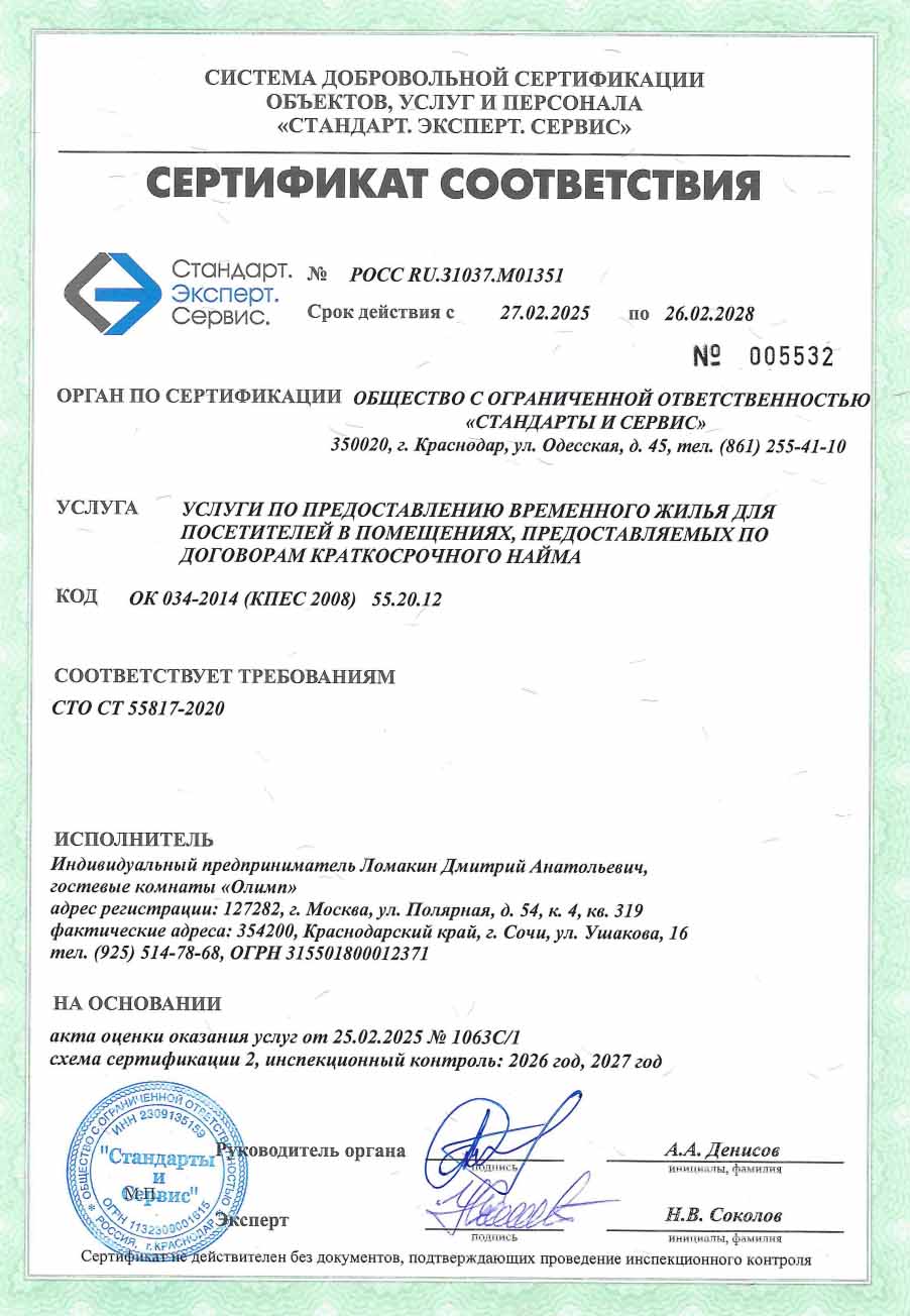 сертификат.jpg