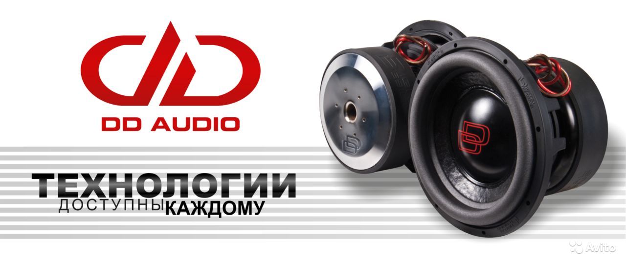 DD Audio Екатеринбург