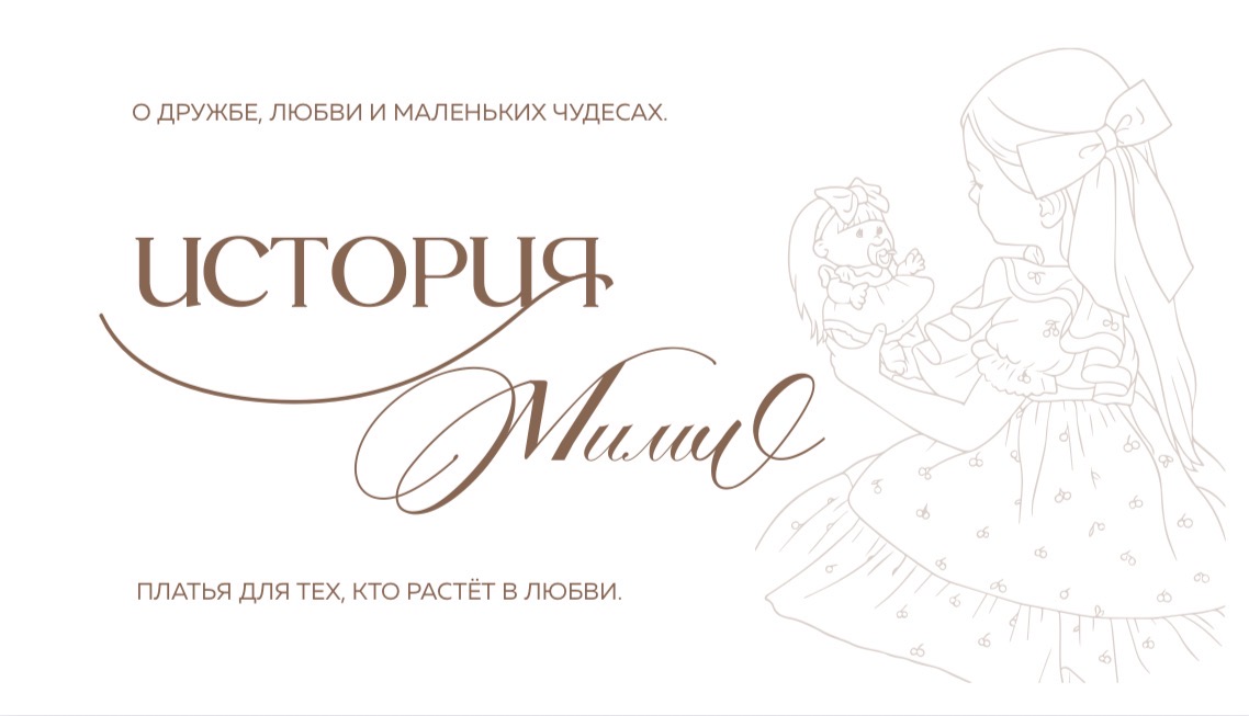 История МИМИ
