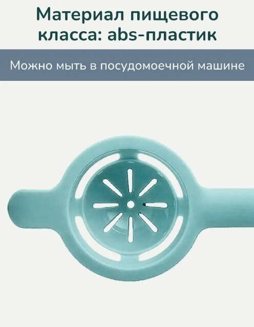 Отделитель желтка от белка HuoHou HU0190