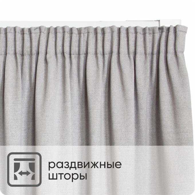 Раздвижные карнизы.png