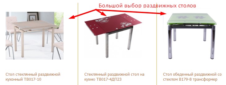 Раздвижные стеклянные столы для кухни.