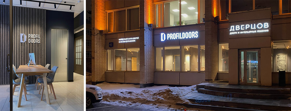 Обновленный салон PROFILDOORS на Варшавском шоссе. 2023 год.