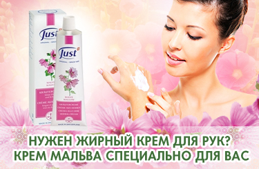 крем увлажняющий жирный мальва just
