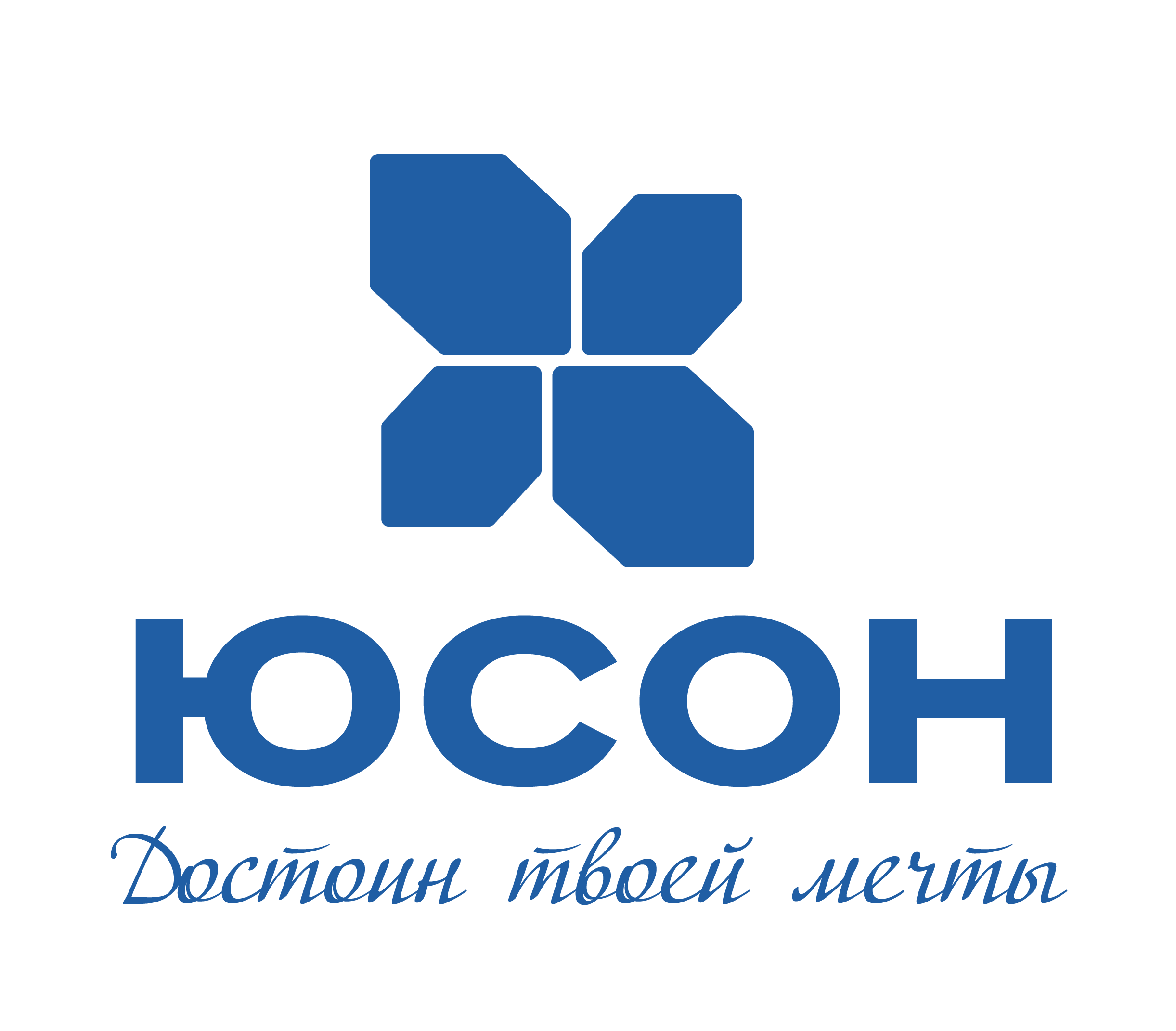 Юсон