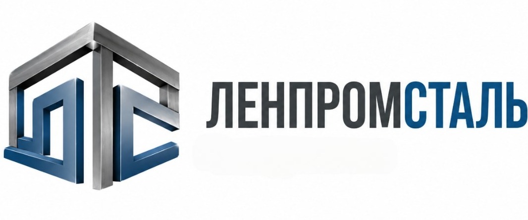 ЛЕНПРОМСТАЛЬ