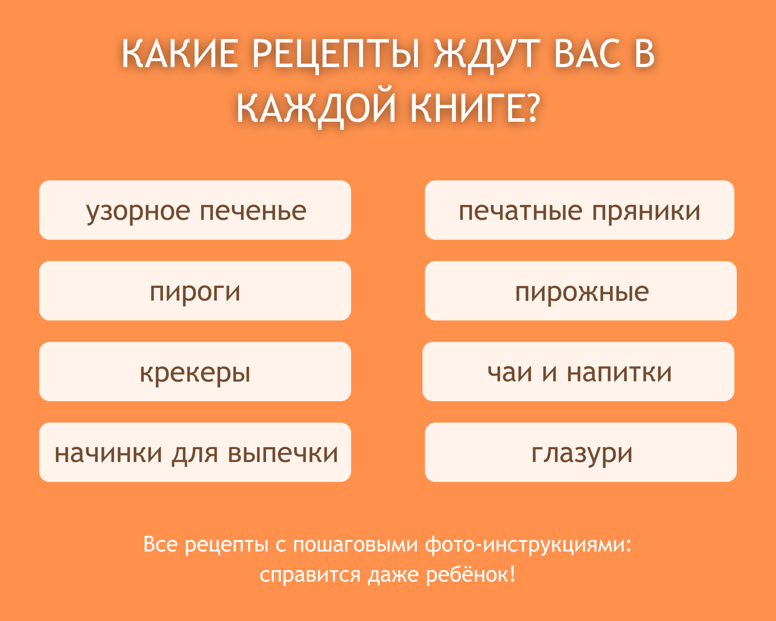 КНИГА С РЕЦЕПТАМИ В ПОДАРОК (2500 x 1500 пикс.) (2500 x 2000 пикс.).png