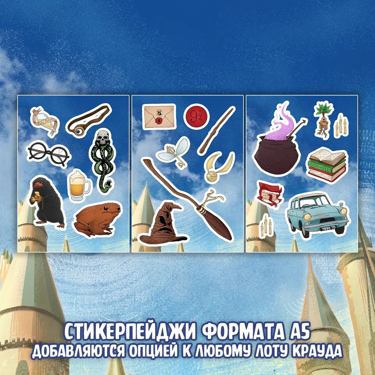060 Harry Potter_stickers.webp