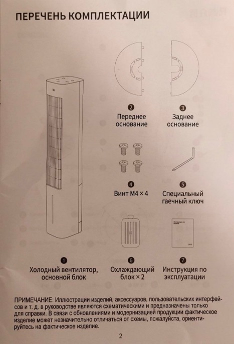 Инструкция стр.2