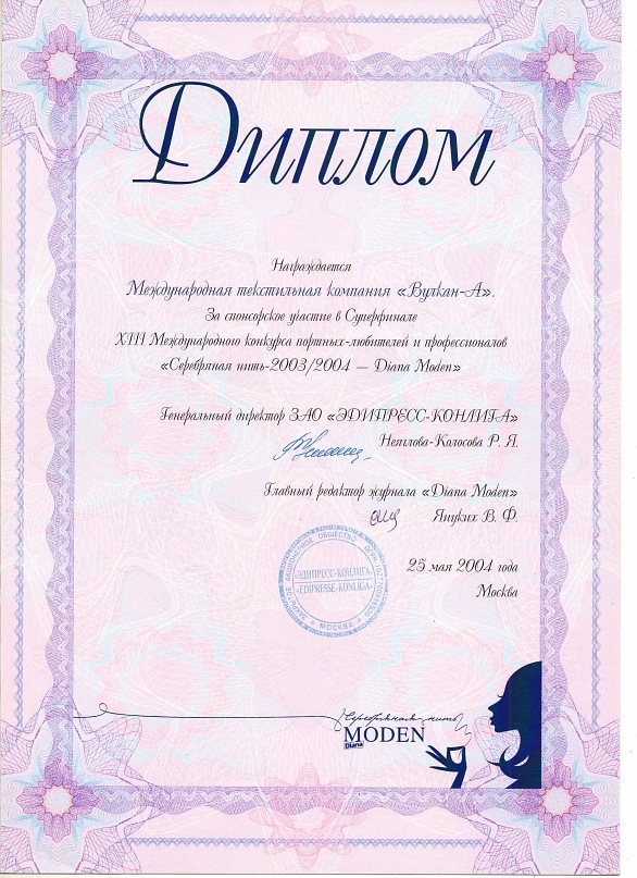 Поддержка портных-любителей и профессионалов