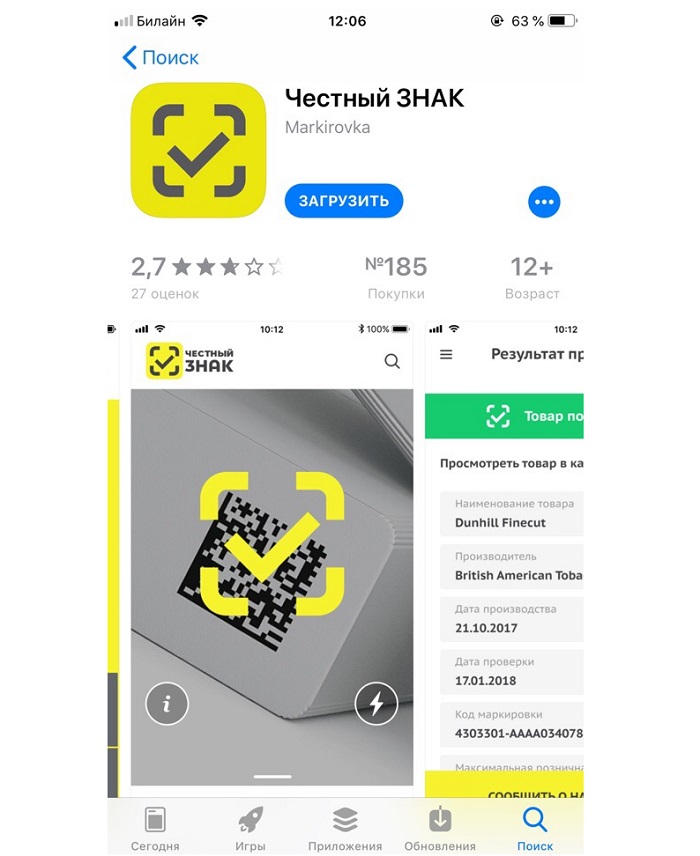 Приложение для проверки кода