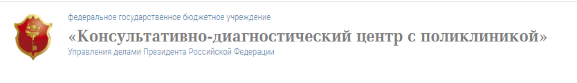 ФГБУ 