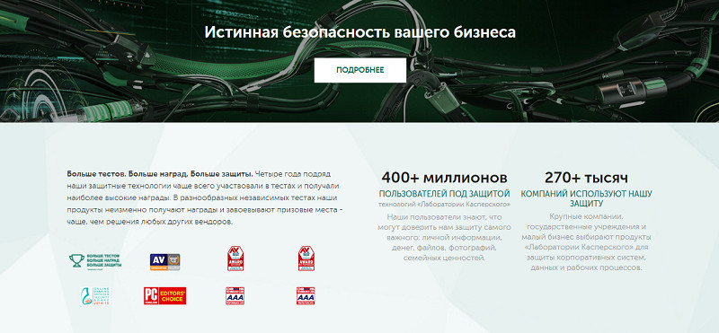 Использование приема на сайте