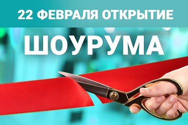 Сегодня открытие московского салона массажа «MaxMassage» магазин все для массажа