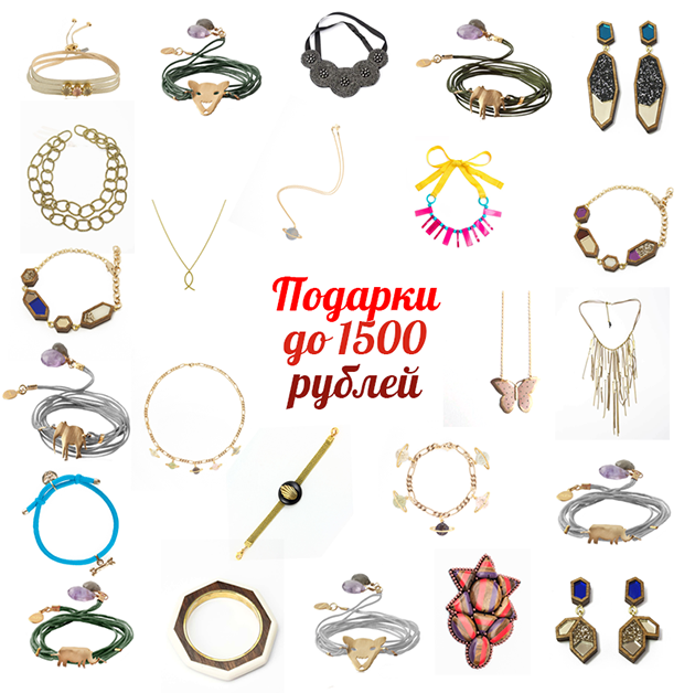 красивые подарки в Modbrand.ru красивые подарки в Modbrand.ru