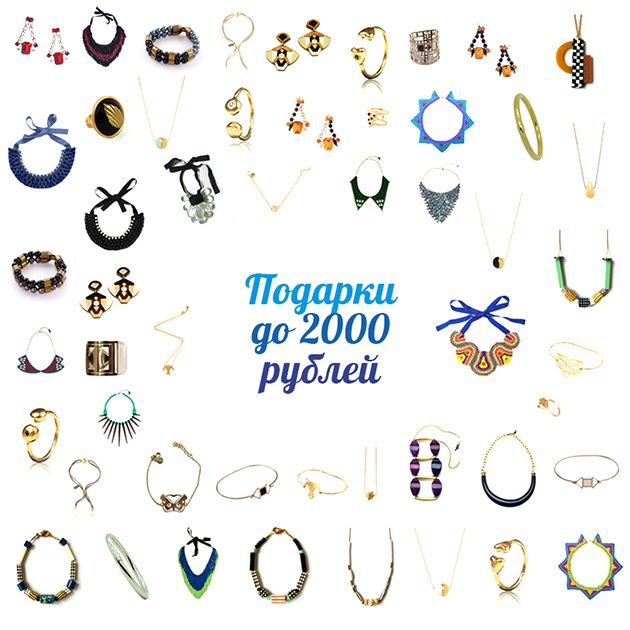 подарки на Новый год в Modbrand.ru подарки на Новый год в Modbrand.ru