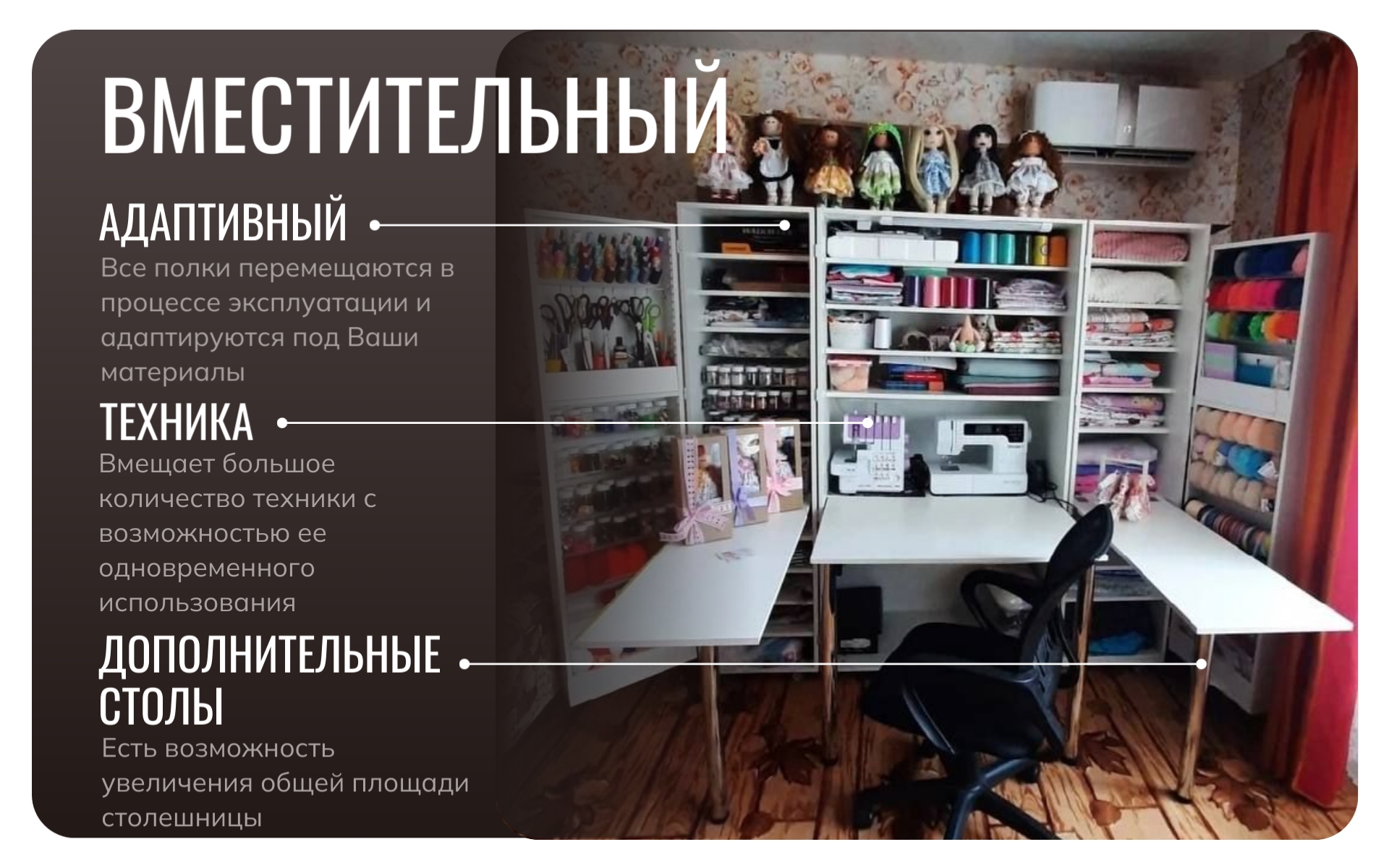 04. Вместительный.jpg