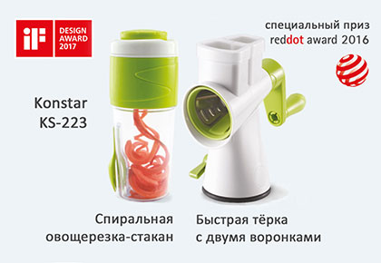 Награды дизайна Констар в 2016&ndash;17 году