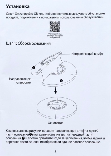 Инструкция стр.5
