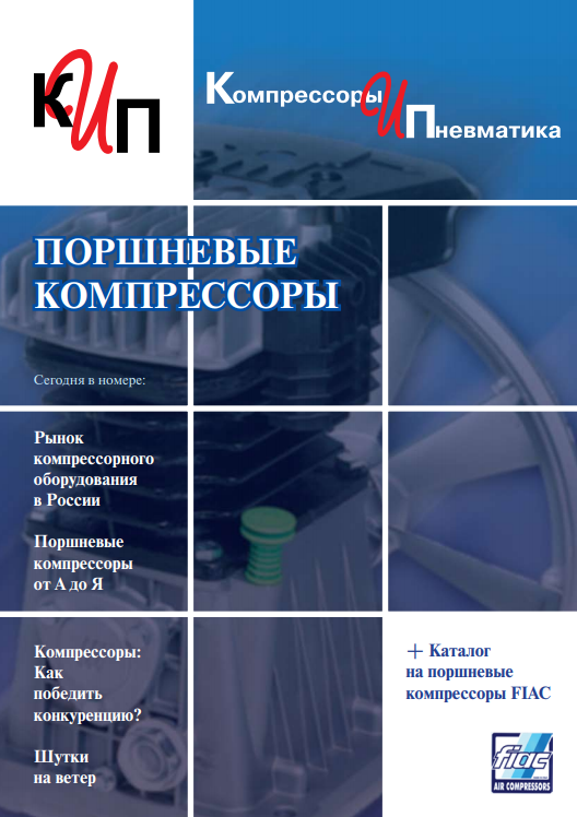Поршневые компрессоры