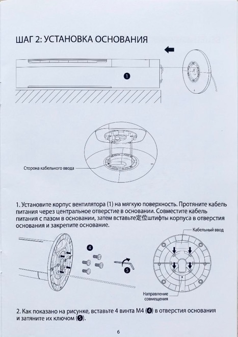 Инструкция стр.6