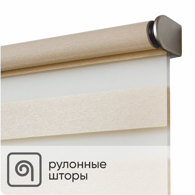 Рулонные шторы.png