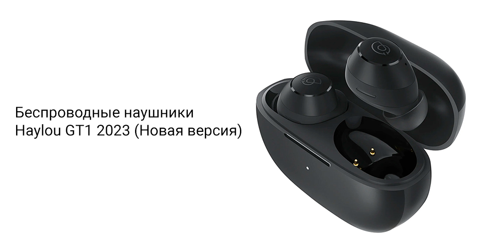 Беспроводные наушники Haylou GT1 2023