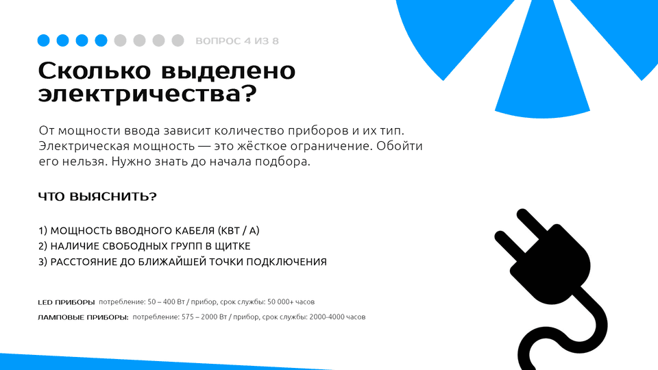 SLIDE_7 (1).png