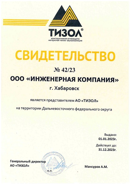 Сертификат 5